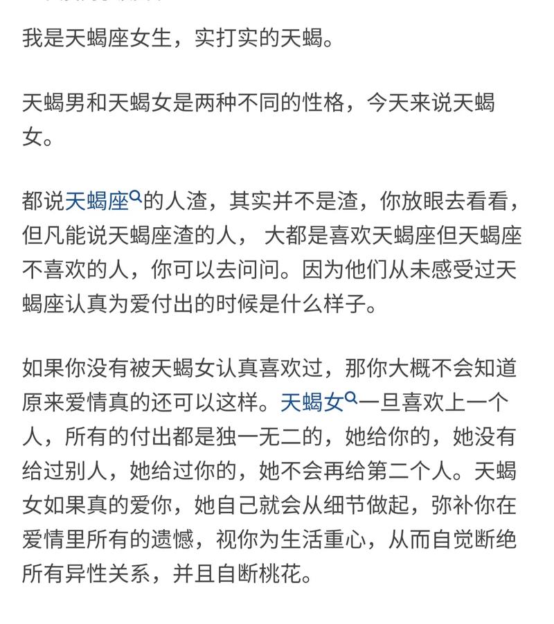 追天蝎女最忌讳什么追天蝎女忌讳什么