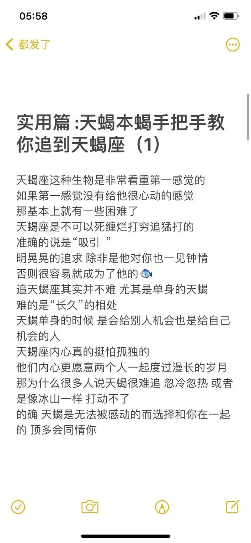 与天蝎女交往的大忌