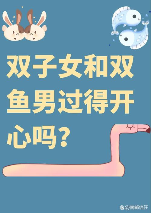 双子女会轻易给睡吗？双子女会纠缠一个人吗