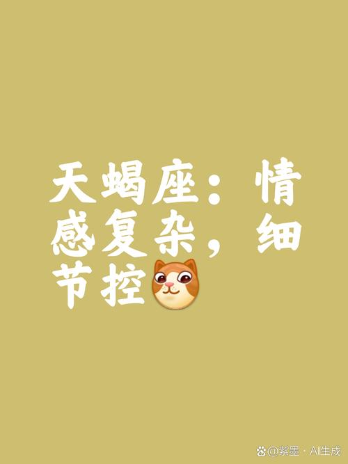 天蝎座女生对你没兴趣的暗示