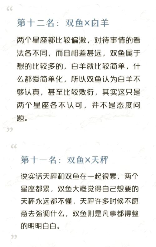 哪个星座是双鱼座的绝配星座?