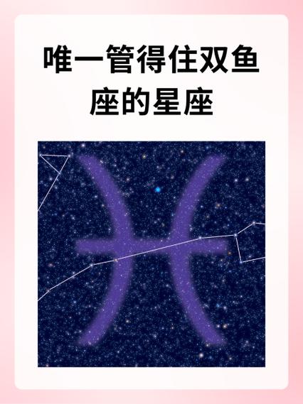 双鱼座男生和什么座女生最配、是最配、