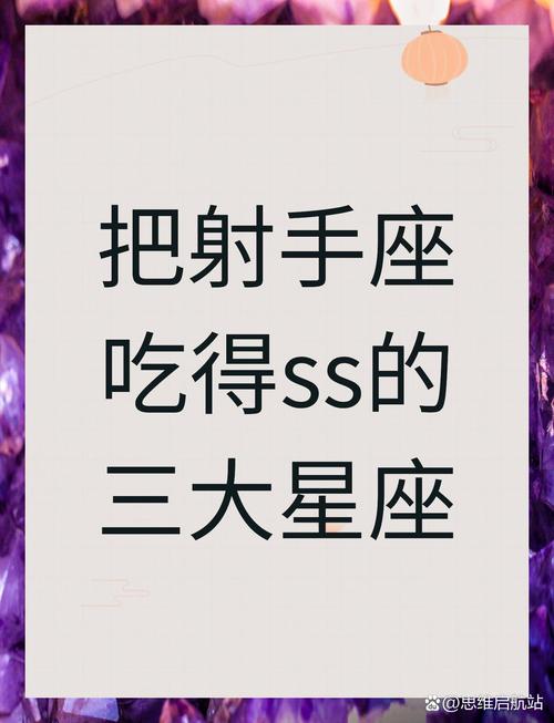 唯一能毁掉射手座的星座有哪些,你知道吗?