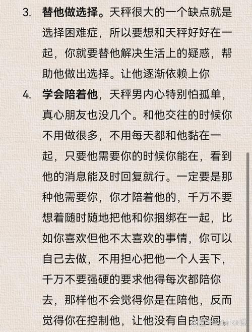 天秤座床上不行,天秤座在床上很暴力
