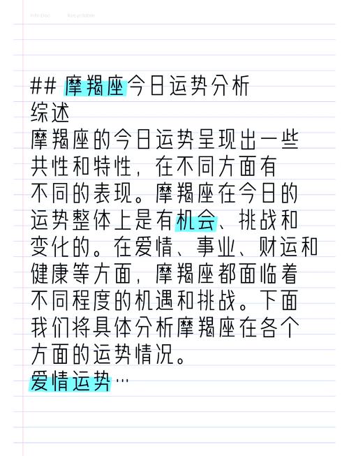 2022年摩羯座全年运势详解