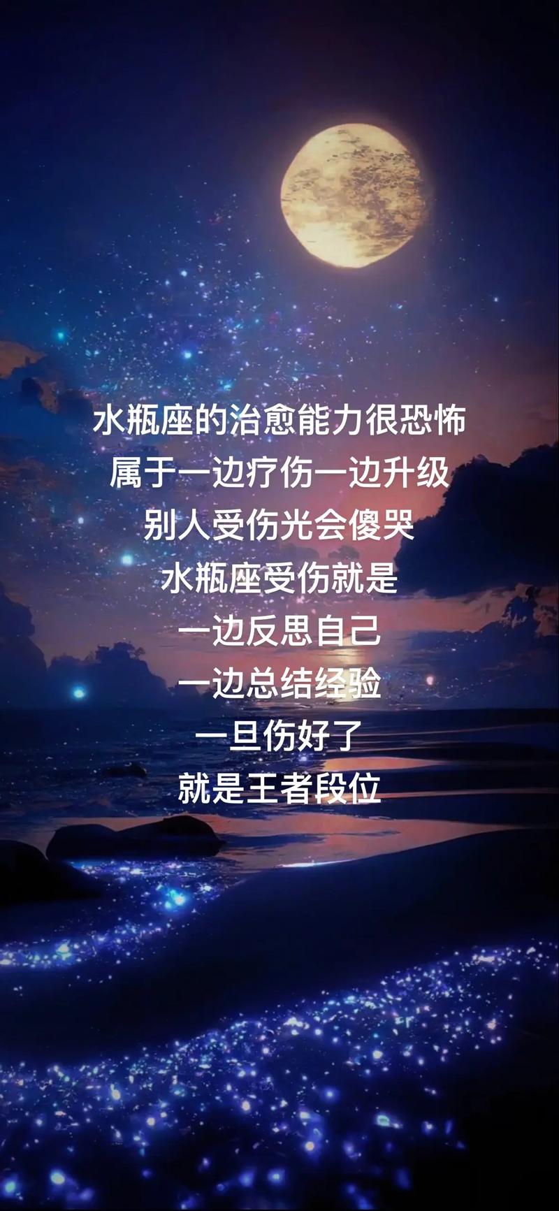水瓶座男性格可怕之处