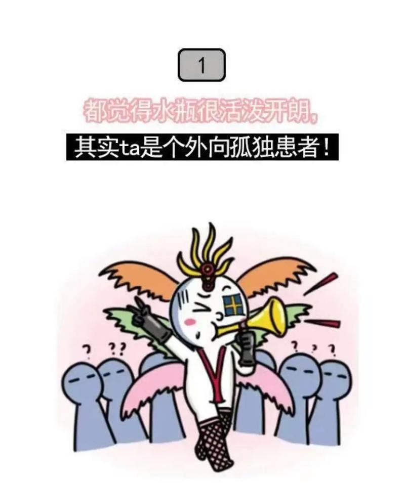 水瓶女可怕的一面