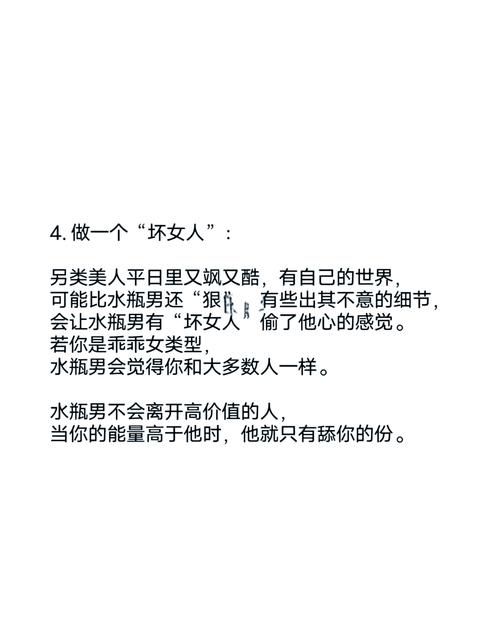 水瓶女是一个个性比较独特的星座,水瓶女偏爱哪类型男生?