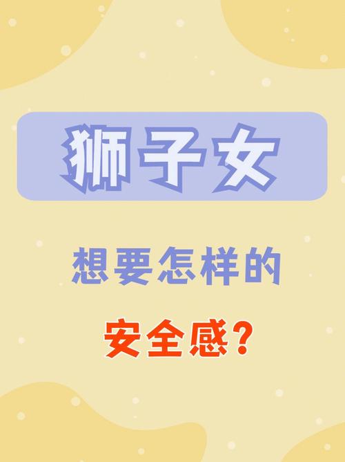 狮子座女生是什么样的人