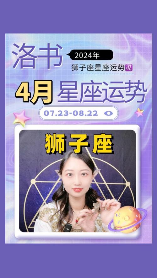 狮子今日运势星座屋,狮子座明日运势查询女