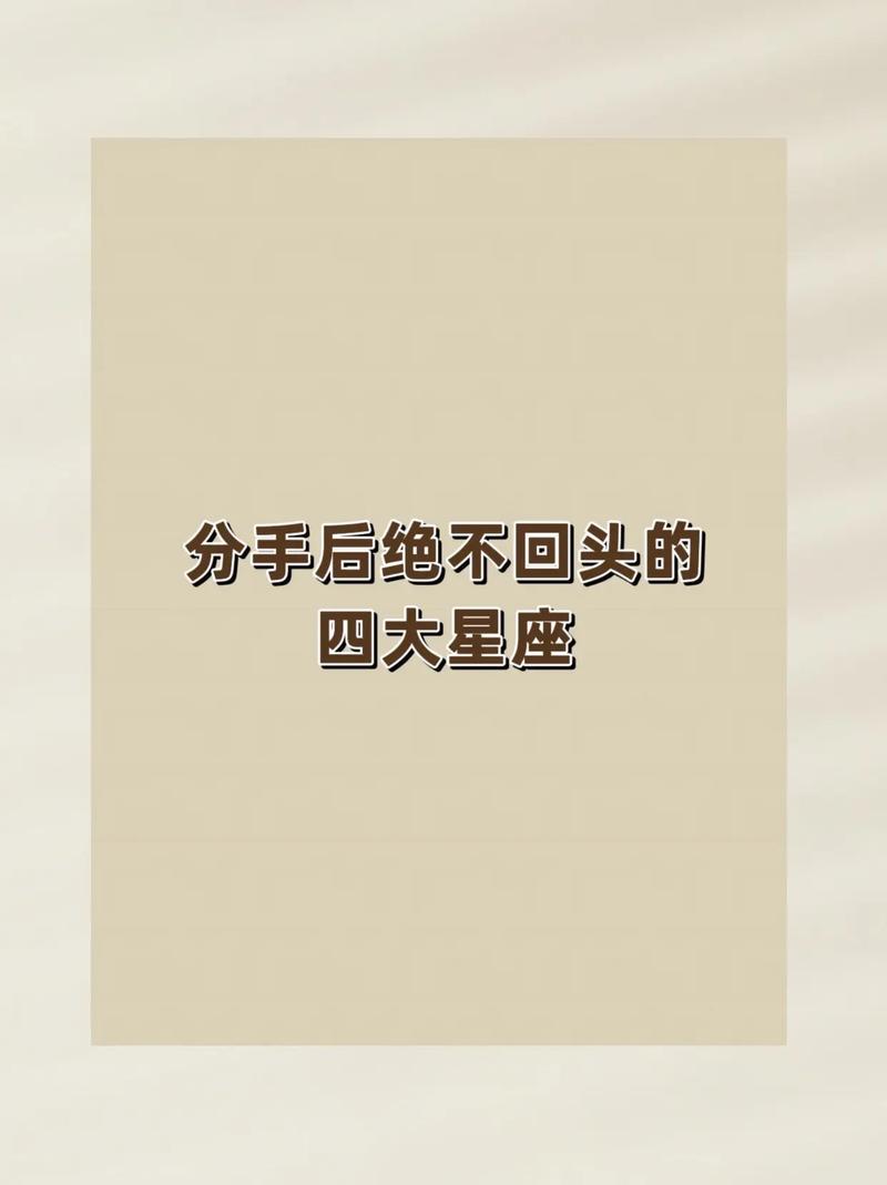 白羊座自己跟恋人提出分手后,还会回头吗?