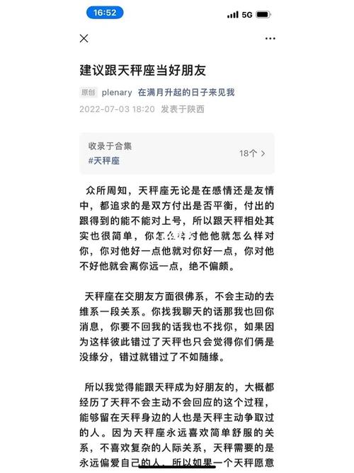 十二星座第一名如何排?
