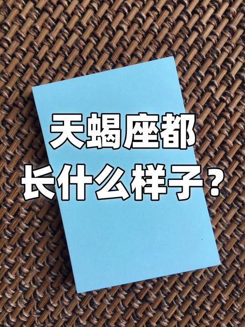 天蝎一生最忌讳的颜色