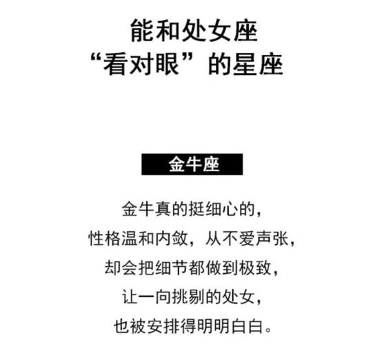 摩羯座男生和什么星座最配