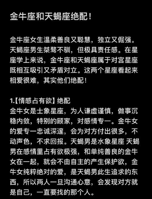天竭和什么星座最配夫妇