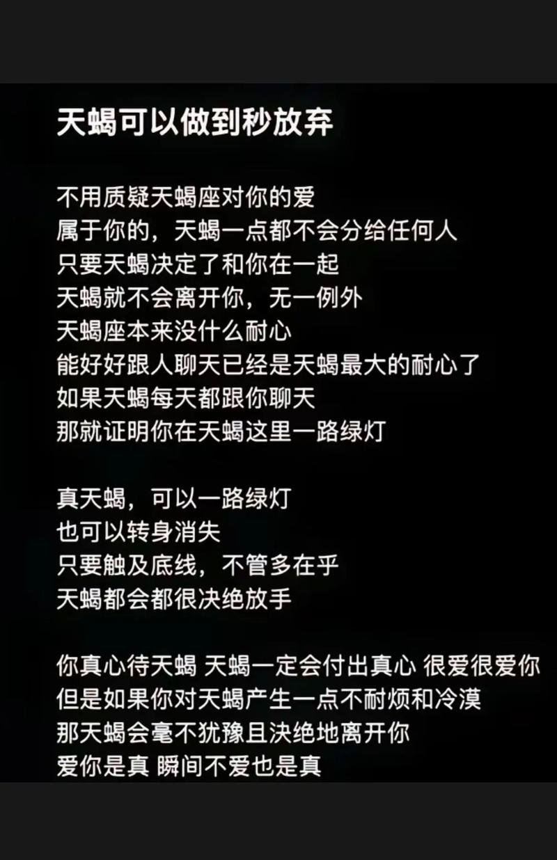 天蝎座女生喜欢你
