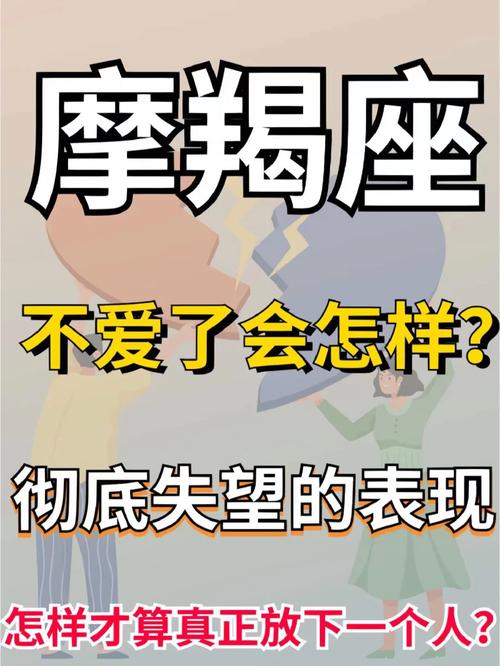 摩羯男喜欢你10个表现,摩羯座男生爱上你的表现