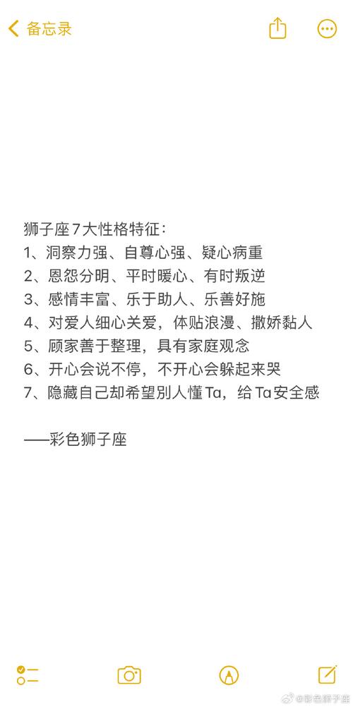 狮子男的性格特点