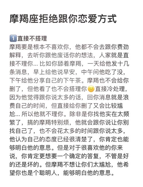摩羯座女生喜欢一个人时的表现