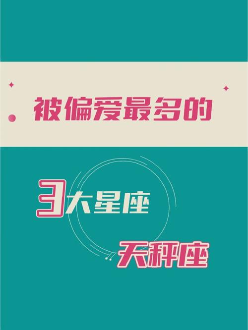 对于天秤座的女生和什么星座的男生最容易白头到老?