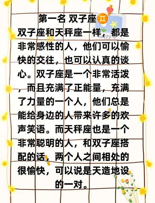 什么星座跟天秤座是天生一对,能够白头到老呢?