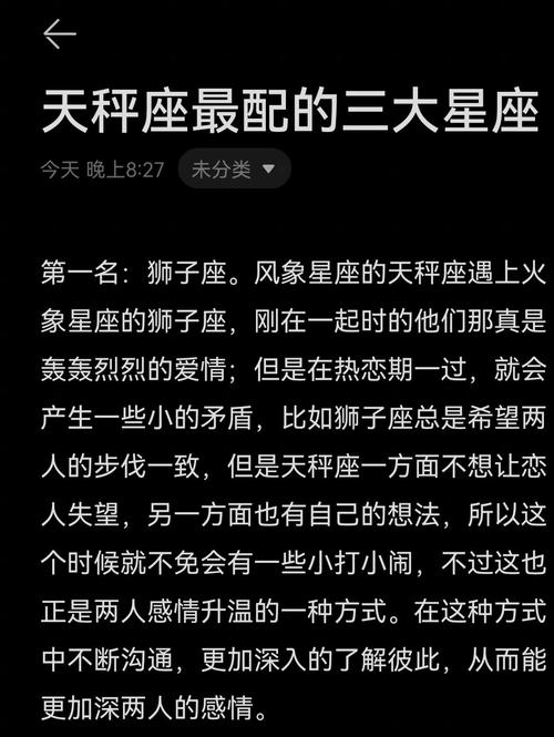 和天秤座白头到老的三大星座