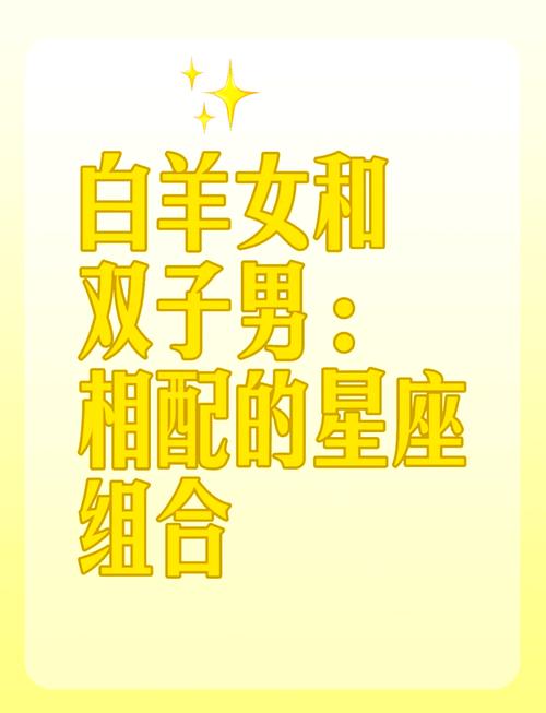 白羊男最终娶了什么女
