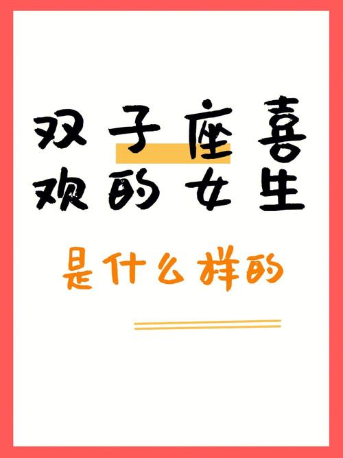 双子座内心好恐怖双子座的内心是什么样的?