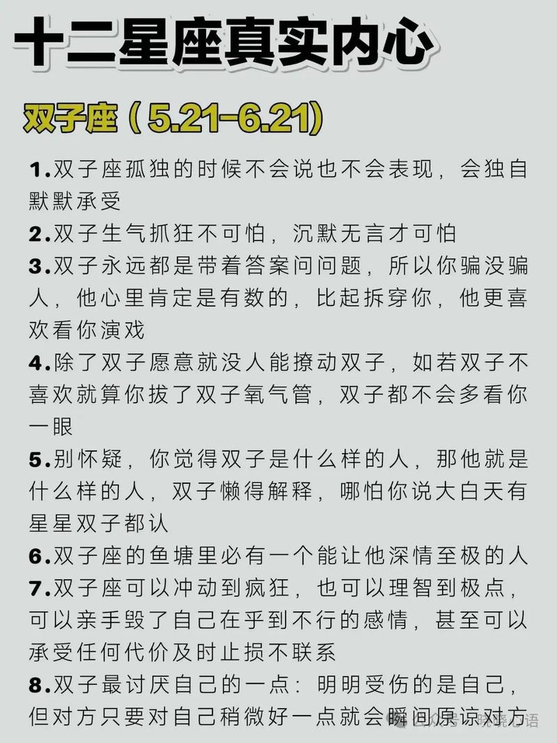 能言善辩,成熟双子座最可怕的能力有哪些?
