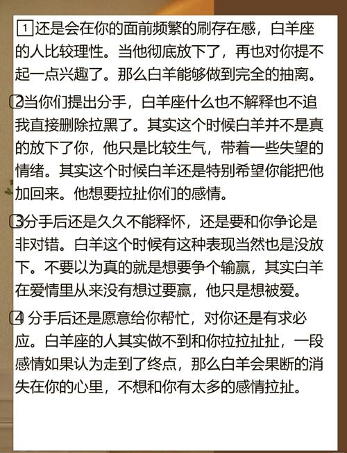 白羊男对于前任的态度