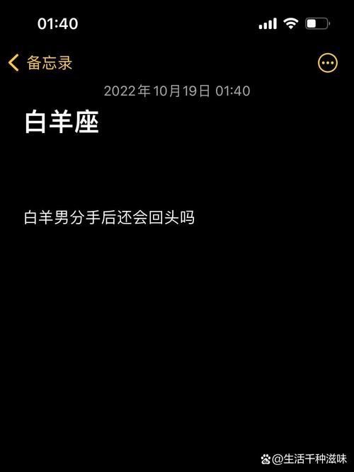 分开之后,彻底告别前任,就算还有怀念,也不会回头的星座有哪几个?_百...