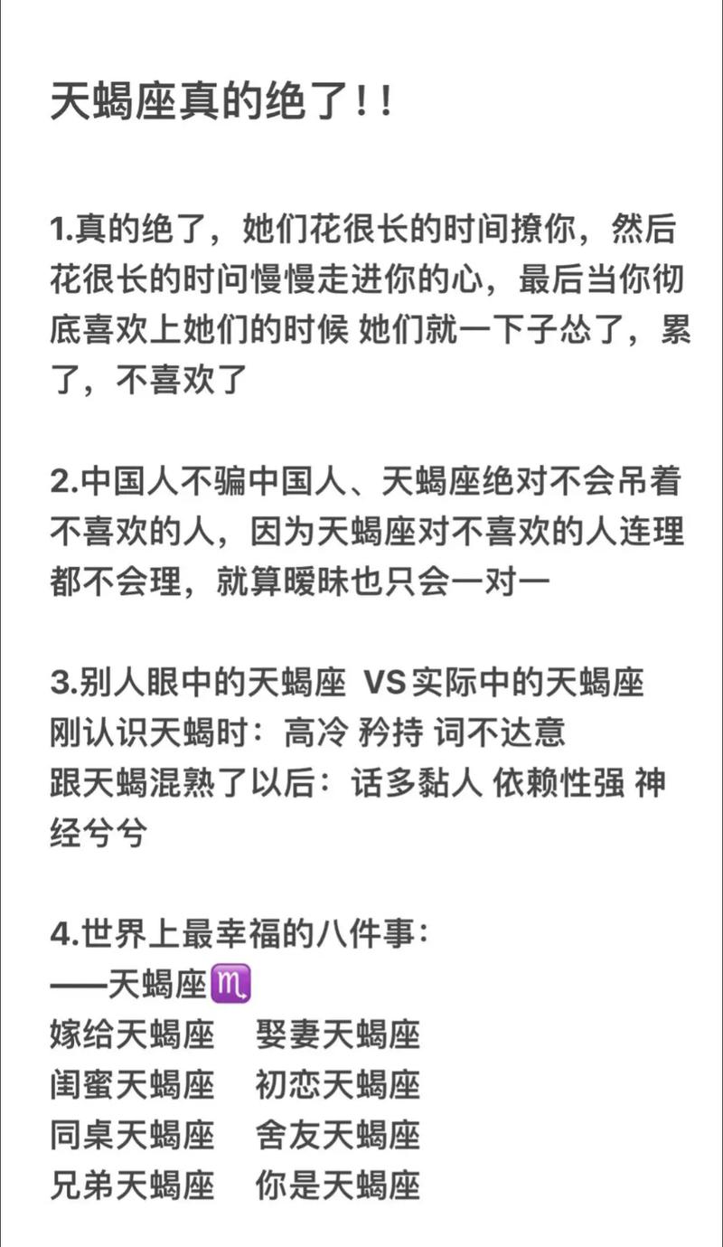 最让男人有冲动的前五名星座女人--天蝎座