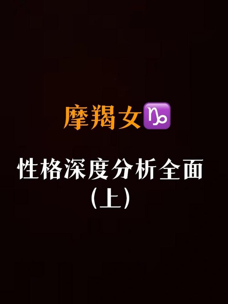 不切实际,摩羯座反感的女生类型有哪几种,你知道吗?