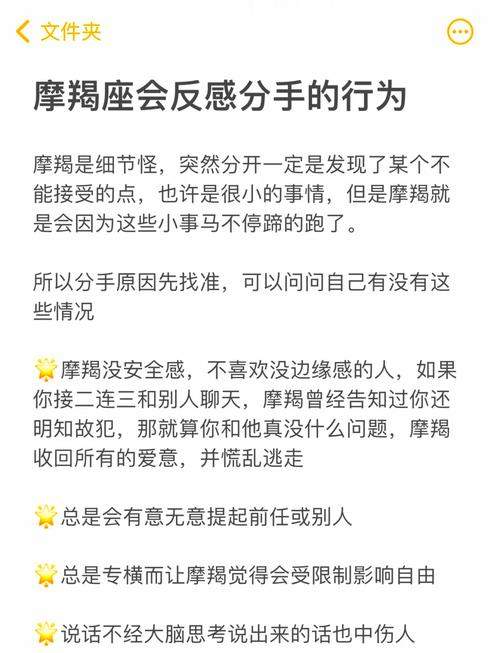 摩羯座反感的女生类型摩羯座反感什么样的女生