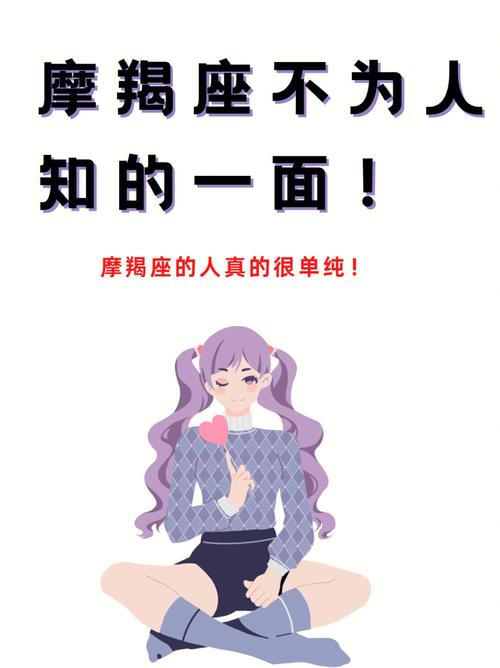 摩羯男最反感女生什么