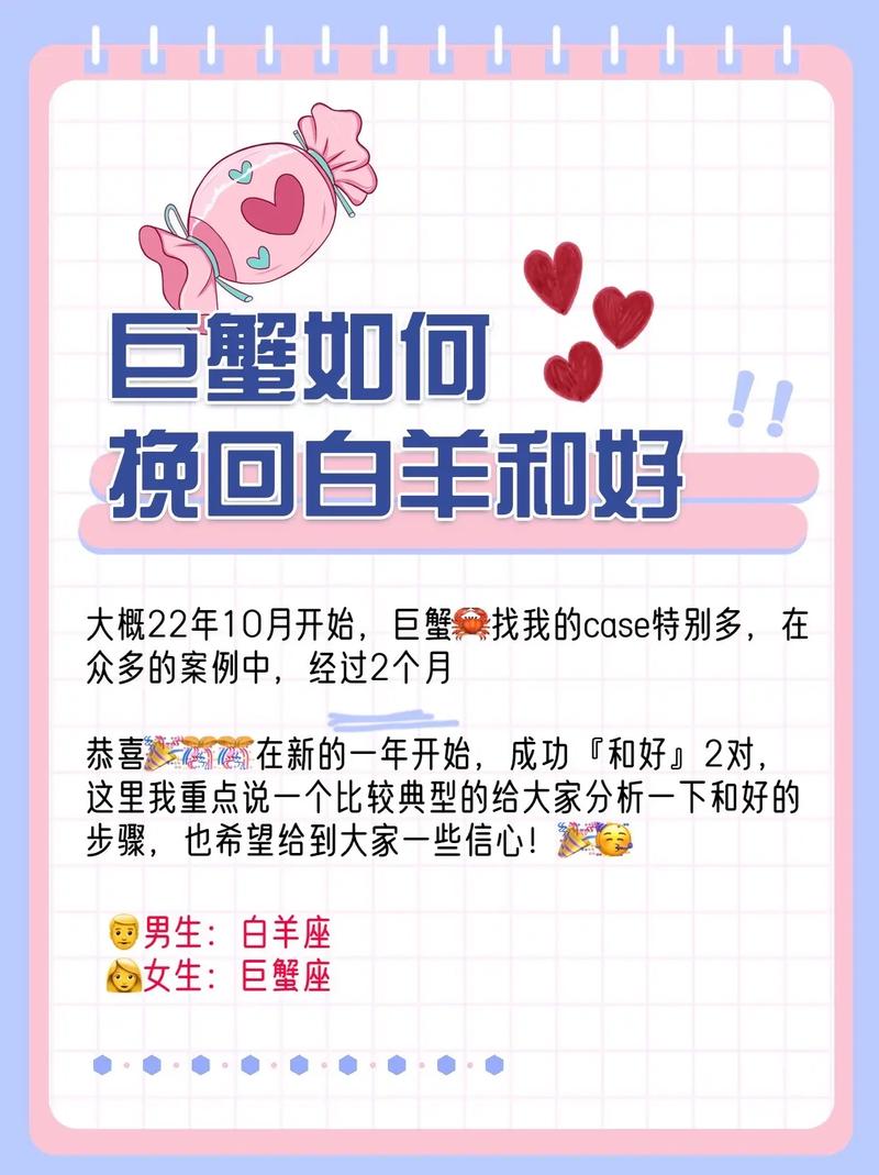 挽回白羊女的比较好方法