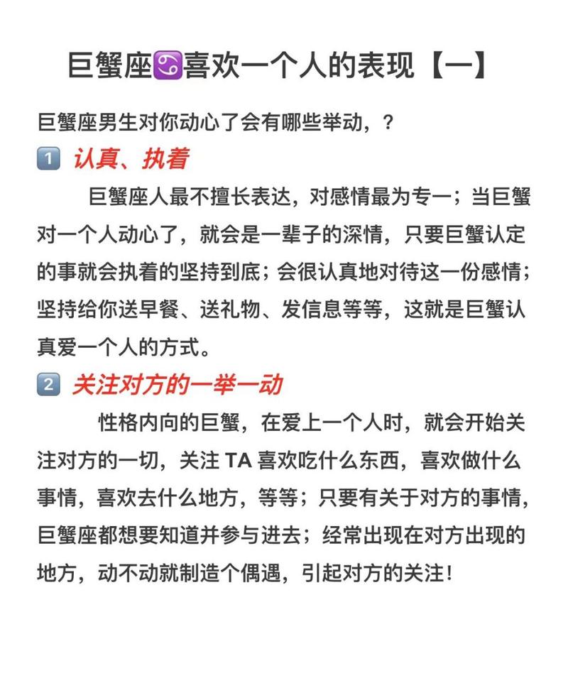 巨蟹男喜欢你的表现准到爆