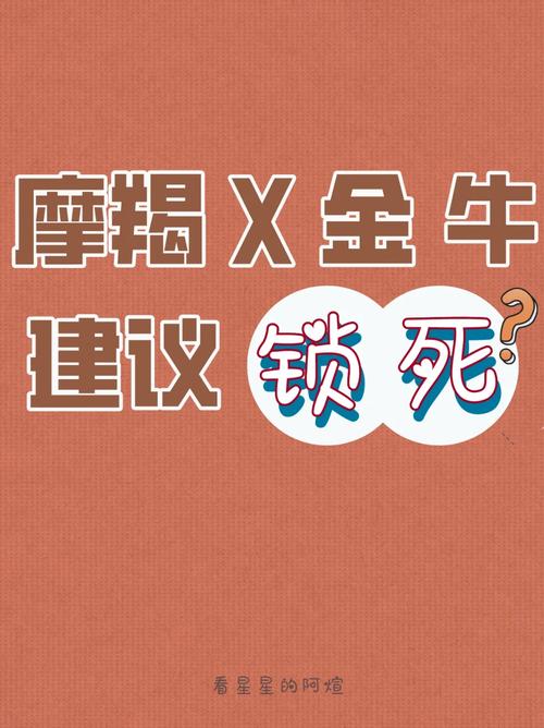 五大天才型星座