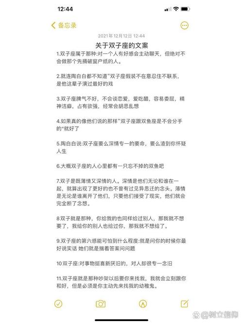 双子座男生吃醋的表现?