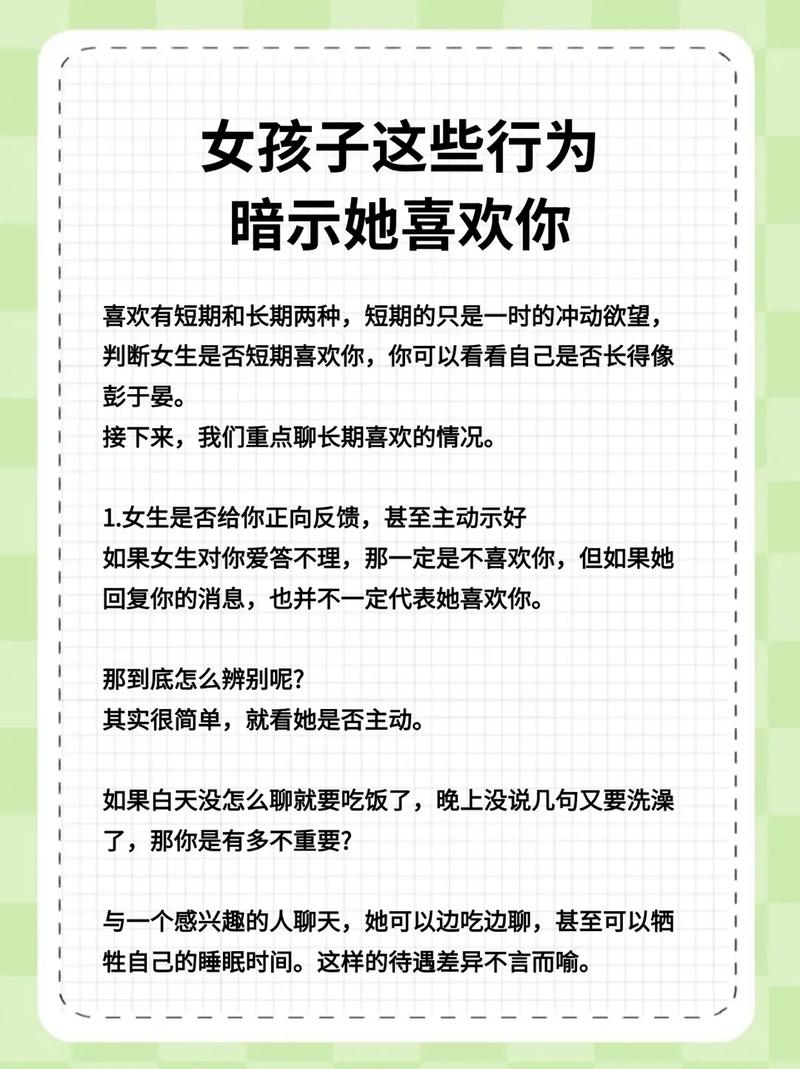 巨蟹女会暗示你主动追求她吗