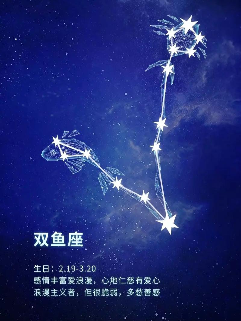 双鱼命中注定真爱星座