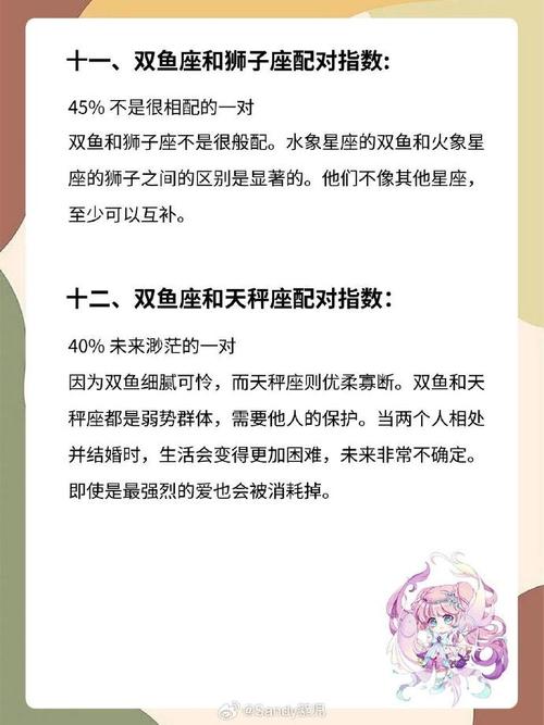 双鱼座命中注定的姻缘在哪里摩羯座爱情故事的开始