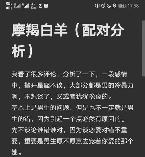 摩羯座哪个生肖最苦摩羯座的什么生肖生活最糟糕