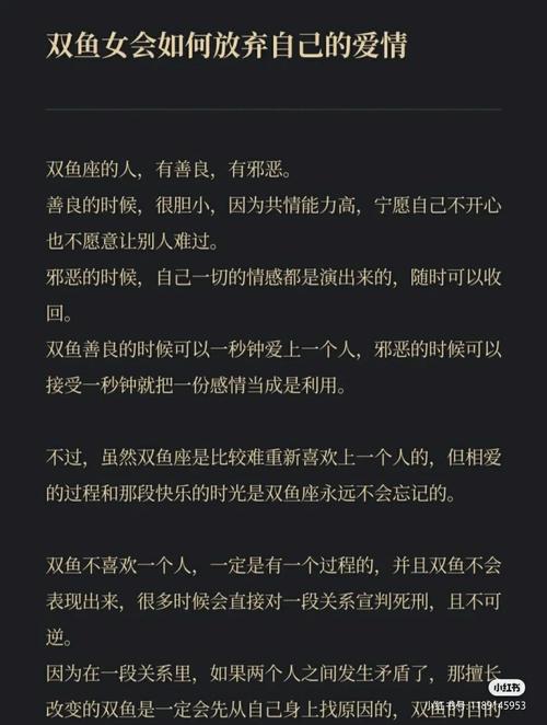 挽回双鱼女的绝招