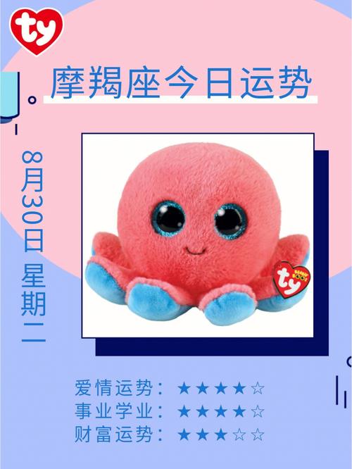 摩羯女的今天的运势,巨蟹女今天的运势