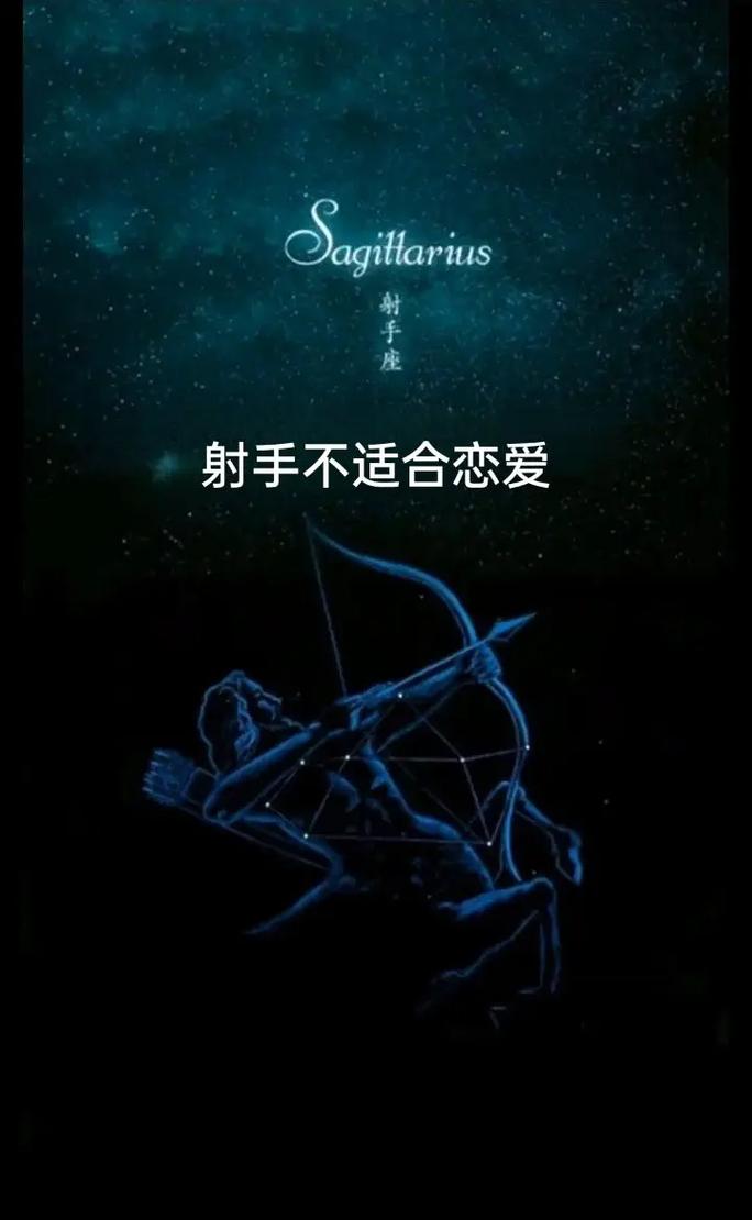 让射手座爱到疯的星座