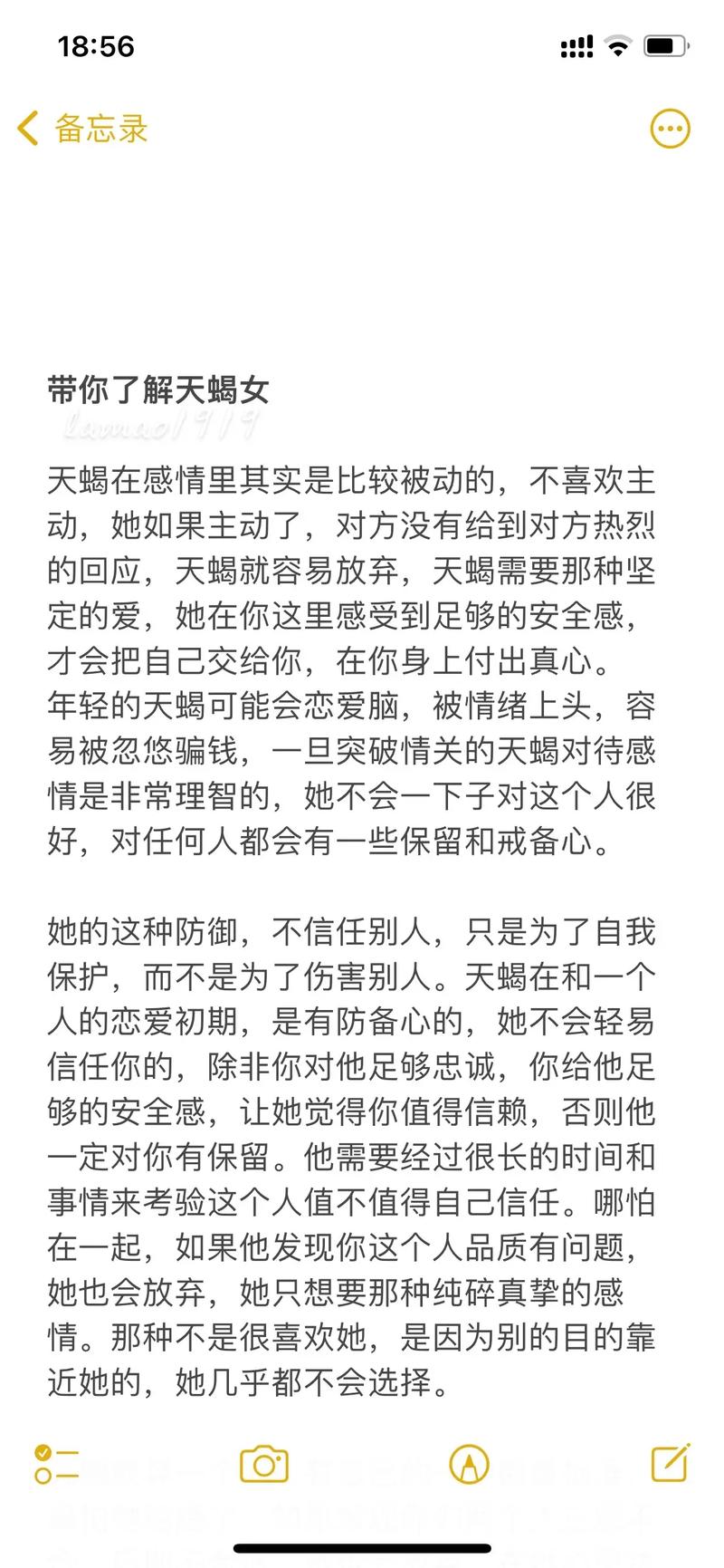 娶一位天蝎座的女生做老婆有多好