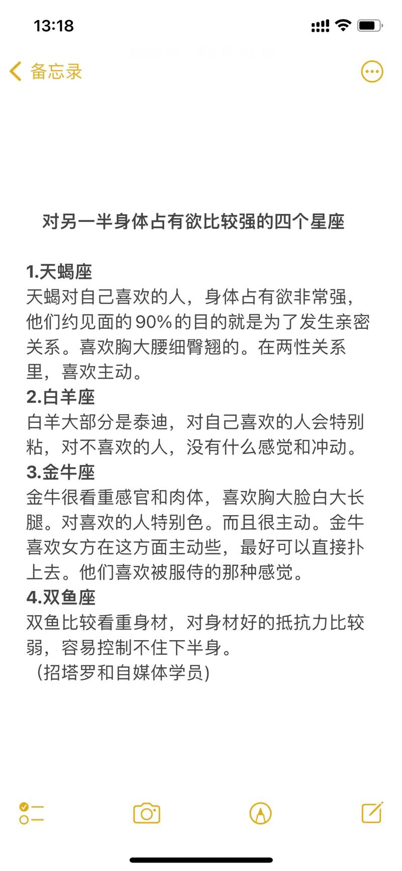 娶天蝎女做老婆是一种怎么样的体验