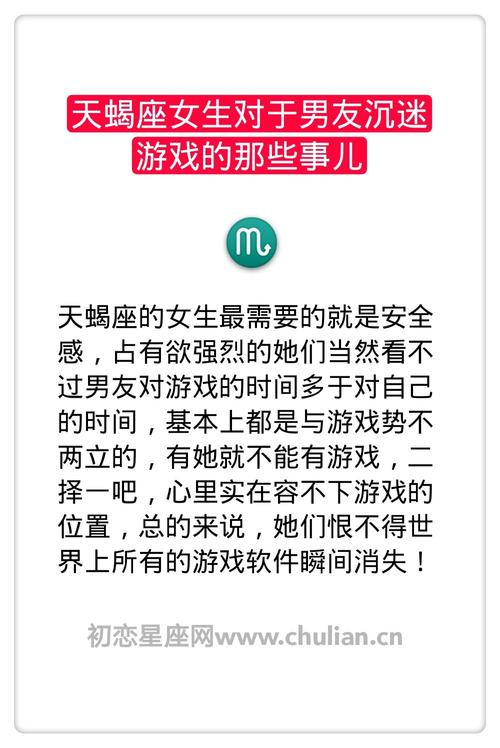 天蝎座老婆和女朋友的区别