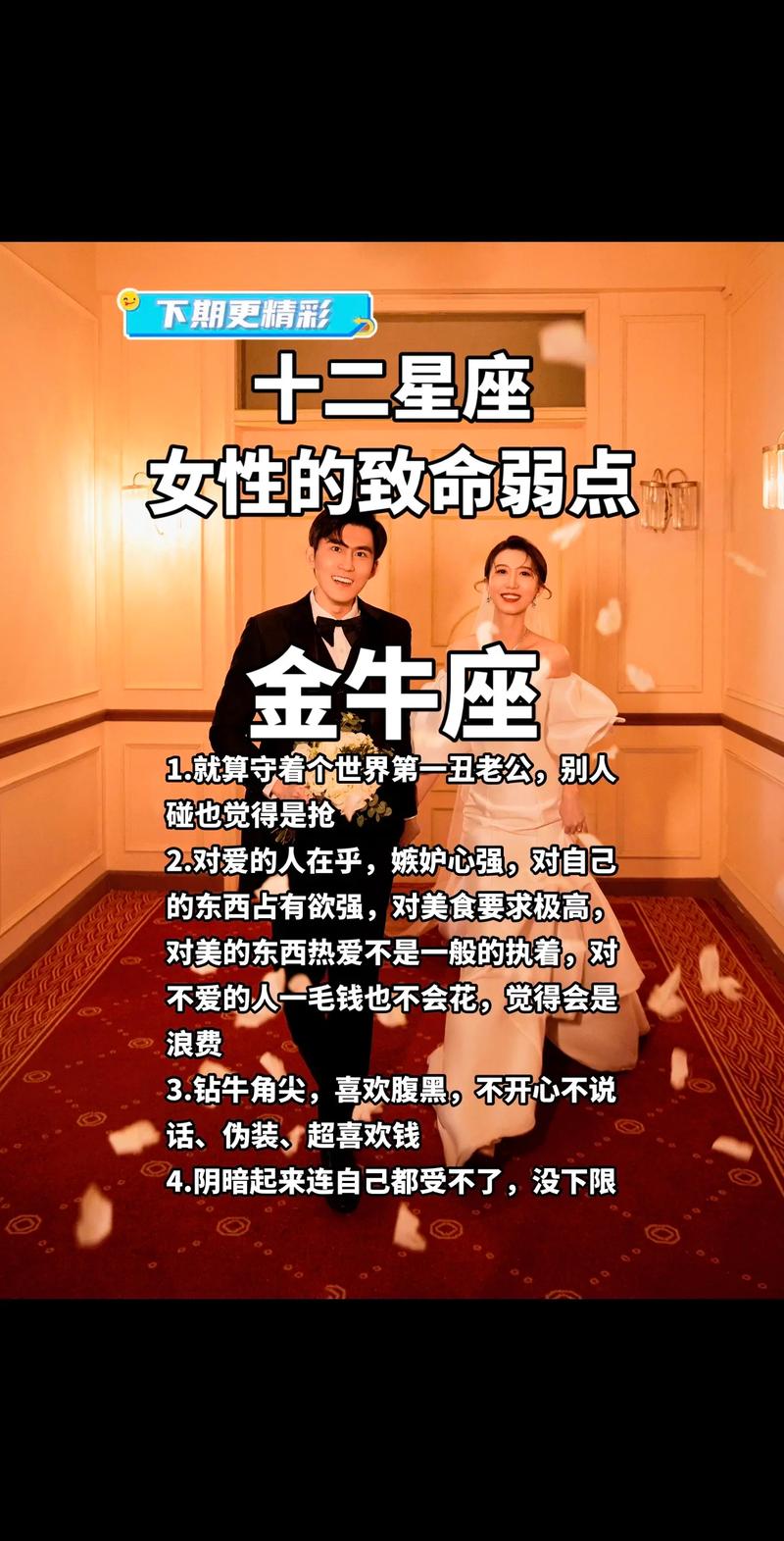 金牛座最恨什么星座